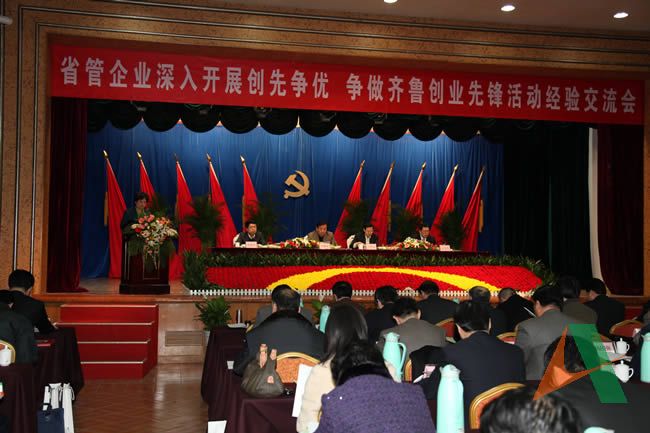 3月9日，省管企業創先爭優經驗交流會在濟南召開。省管企業創先爭優活動領導小組組長、省國資委主任、黨委副書記譚成義，省管企業創先爭優活動領導小組副組長、省國資委黨委副書記、紀委書記孔凡太，省管企業創先爭優活動領導小組副組長、省委組織部副巡視員于洪亮出席。圖為會議現場