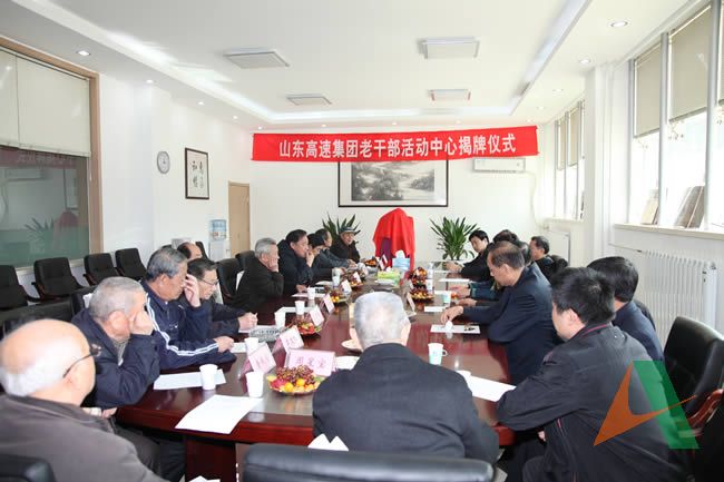 集團公司領導與老干部進行座談。黨委委員何繼軍主持會議。集團黨委工作部、工會等相關人員參加