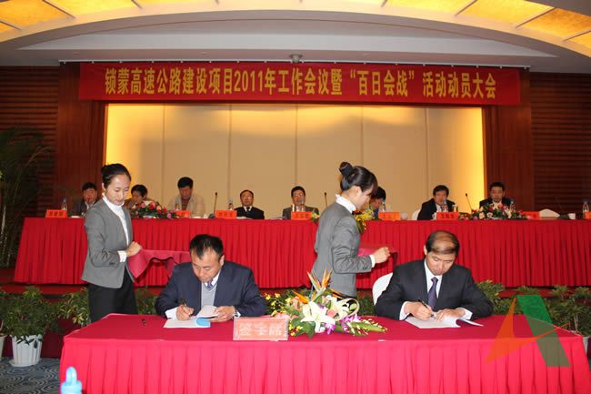 項目建設指揮部與各監理、施工單位簽訂年度生產目標責任書及“百日會戰”目標考核責任書