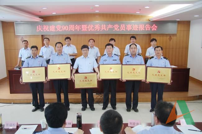 為先進(jìn)基層黨組織頒獎