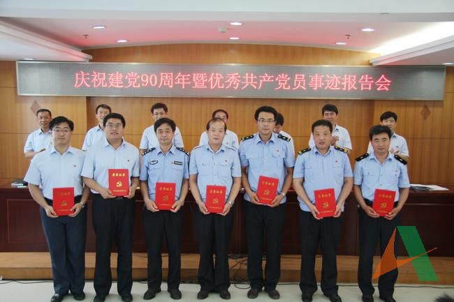 為優(yōu)秀黨員頒獎