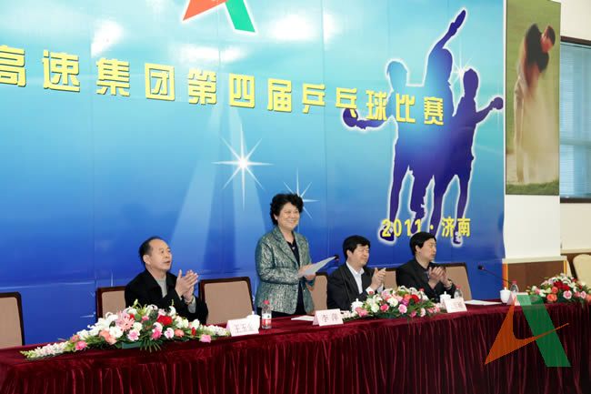 11月7日，集團公司第四屆乒乓球比賽在濟南落下帷幕。集團公司黨委副書記、紀委書記、工會主席李萍，副總經理徐軍峰，總經理助理王玉金等領導出席頒獎儀式