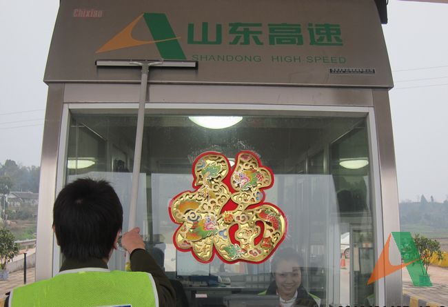 收費人員正在美化收費環(huán)境