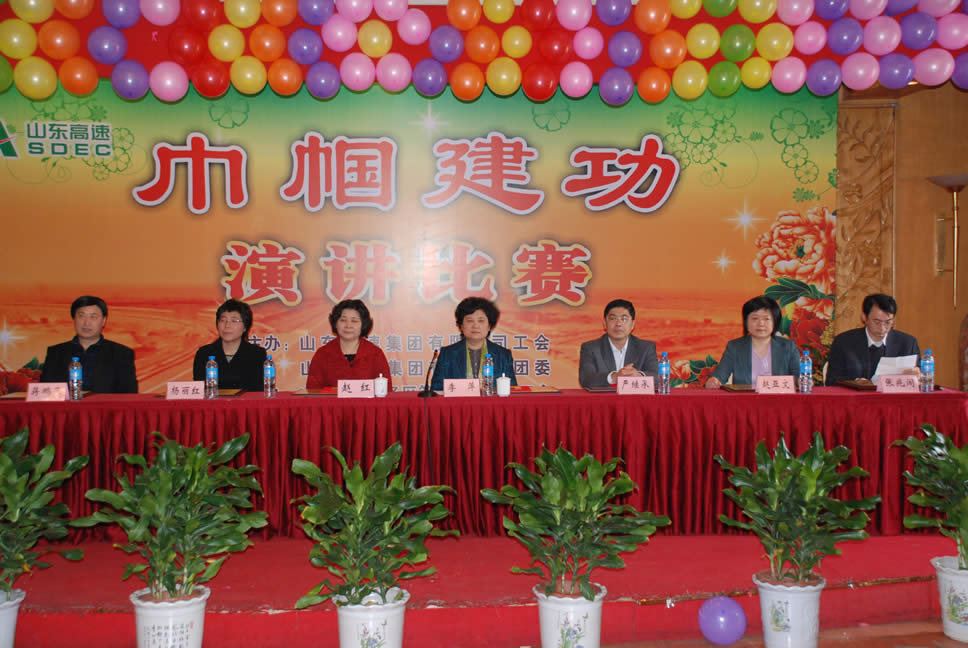 省婦聯社會發展部副部長趙紅、楊麗紅科長、省國資委宣傳與信訪工作處副處長嚴繼承、集團黨委副書記、紀委書記、工會主席李萍、副主席蔣鵬飛、安全管理部副部長、婦工委主任趙亞文、政治部副主任、團委書記張兆闖等領導同志出席演講比賽，并為獲獎單位和個人頒獎